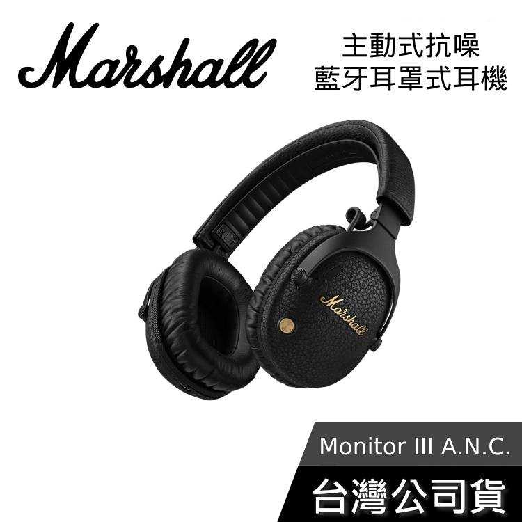 【限時快閃+結帳再折】Marshall Monitor III A.N.C. 主動式抗噪藍芽耳罩式耳機 公司貨