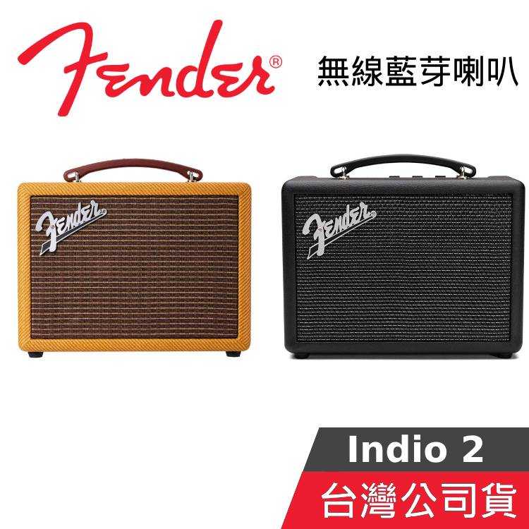 【限時快閃+結帳再折】FENDER Indio 2 藍牙喇叭 INDIO 2 公司貨 復古黑 黃色斜紋