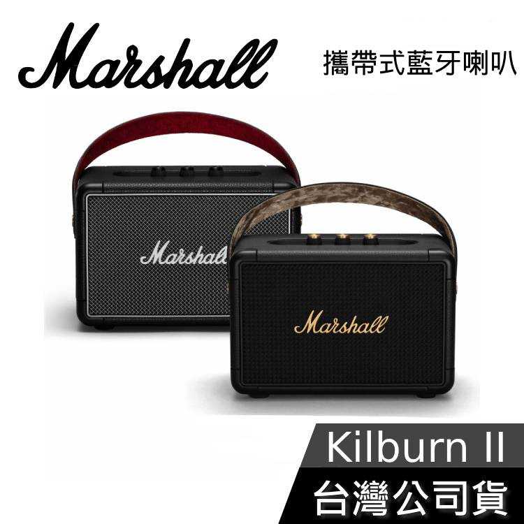 【免運+18個月保固】Marshall KILBURN II 可攜式手提藍牙喇叭 經典黑 第二代 藍牙喇叭 台灣公司貨