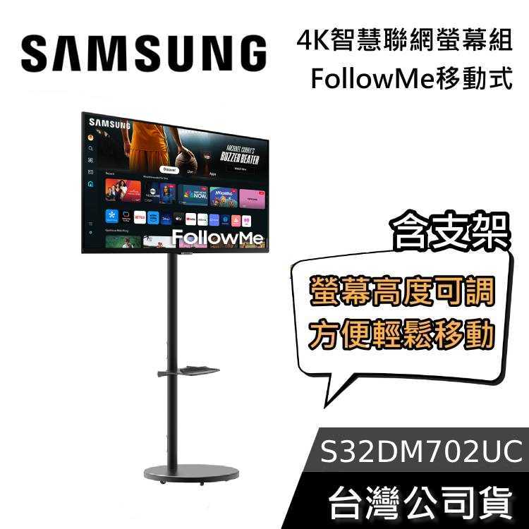 【限時快閃+結帳再折】SAMSUNG三星 32吋 黑色 S32DM702UC FollowMe移動式 4K電腦螢幕 M7