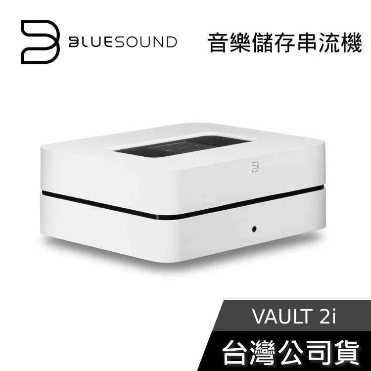 【敲敲話更便宜】BLUESOUND VAULT 2i 串流音樂播放器 CD燒錄內建2TB硬碟 公司貨 兩年保固