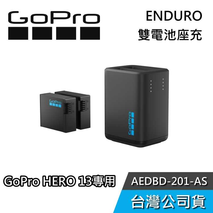 【HERO 13專屬配件】GoPro ENDURO雙電池座充 AEDBD-201-AS 原廠配件 公司貨