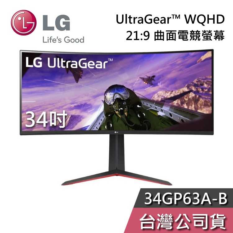 【限時快閃+快速出貨】LG 樂金 34GP63A 34吋 UltraGear WQHD 21:9 專業電競螢幕 螢幕