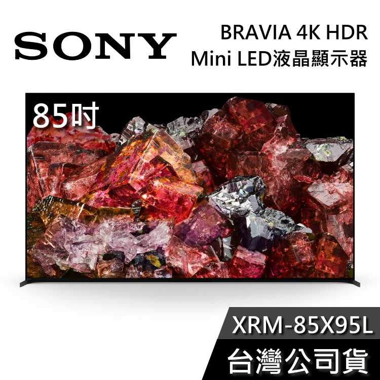 【私訊可議+專人在線】SONY 索尼 XRM-85X95L 85吋 4K Mini LED 液晶電視 BRAVIA 智慧