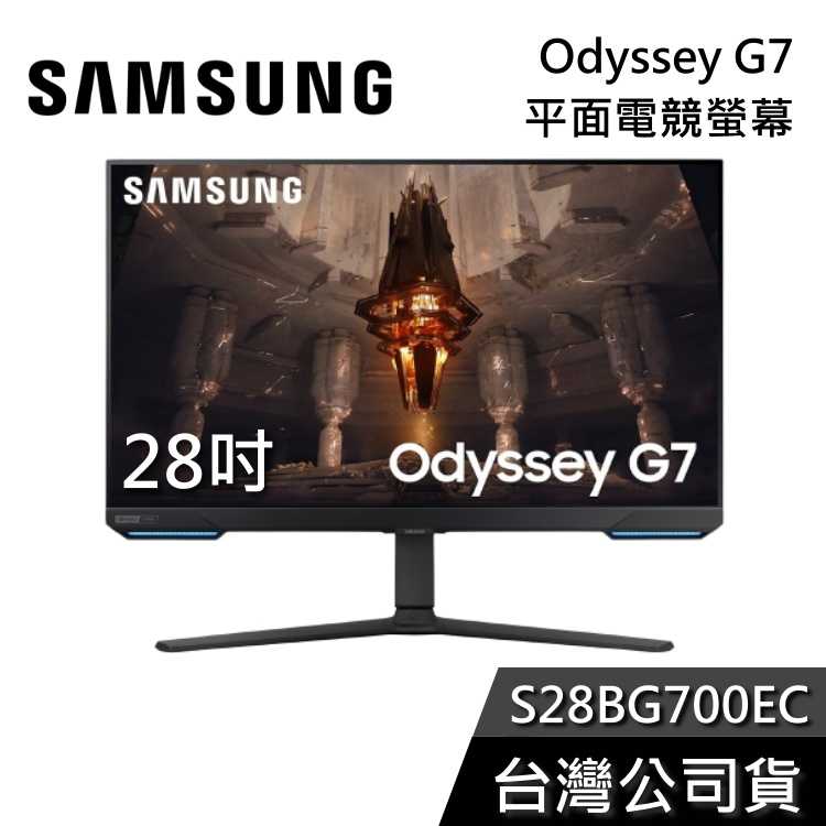 【限時下殺】SAMSUNG 三星 S28BG700EC 28吋 Odyssey G7 平面電競螢幕 電競螢幕