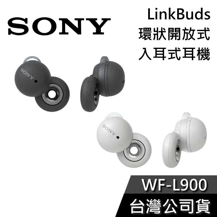 【免運送到家】SONY WF-L900 LinkBuds 環狀開放式 無線藍芽耳機 公司貨