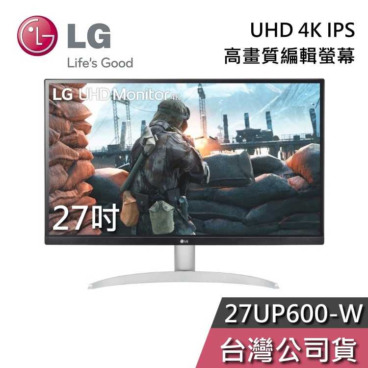 【快速出貨+結帳再折】LG 樂金 27UP600-W 27吋 UHD 4K IPS 高畫質編輯螢幕 電腦螢幕 公司貨