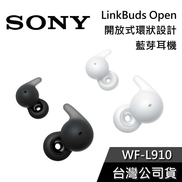 【限時快閃+結帳再折】SONY 索尼 WF-L910 開放式環狀設計 藍芽耳機 LinkBuds Open 公司貨