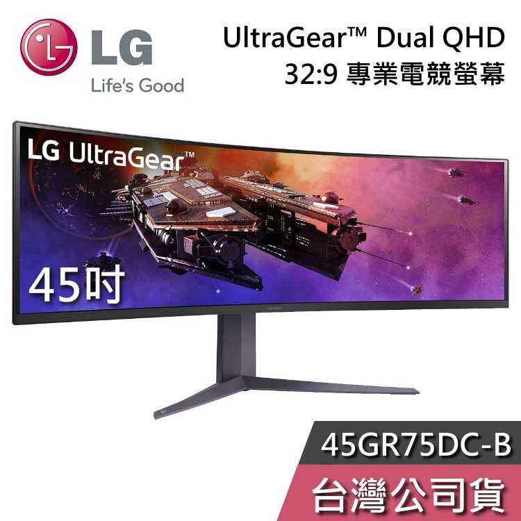 【熱賣預購+結帳再折】LG 樂金 45GR75DC-B 45吋 Dual QHD 32:9 專業電競螢幕 電腦螢幕 公司貨