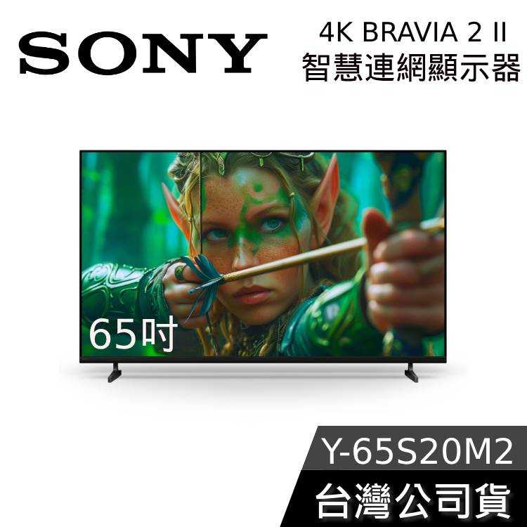 【限時快閃+結帳再折】SONY 65吋 Y-65S20M2 4K LED智慧連網顯示器 65S20M2 公司貨