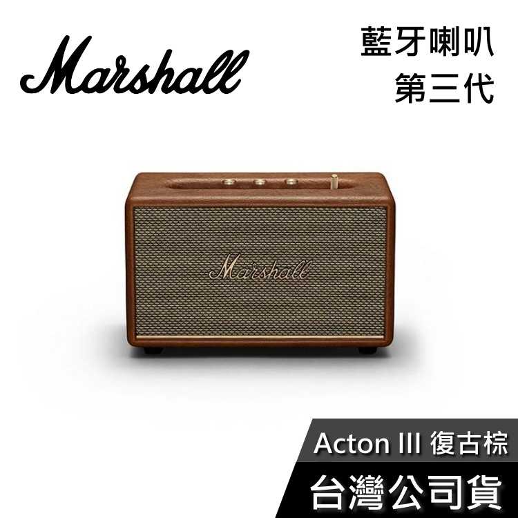 【年末快閃+結帳再折】Marshall Acton III Bluetooth 第三代 藍牙喇叭 公司貨