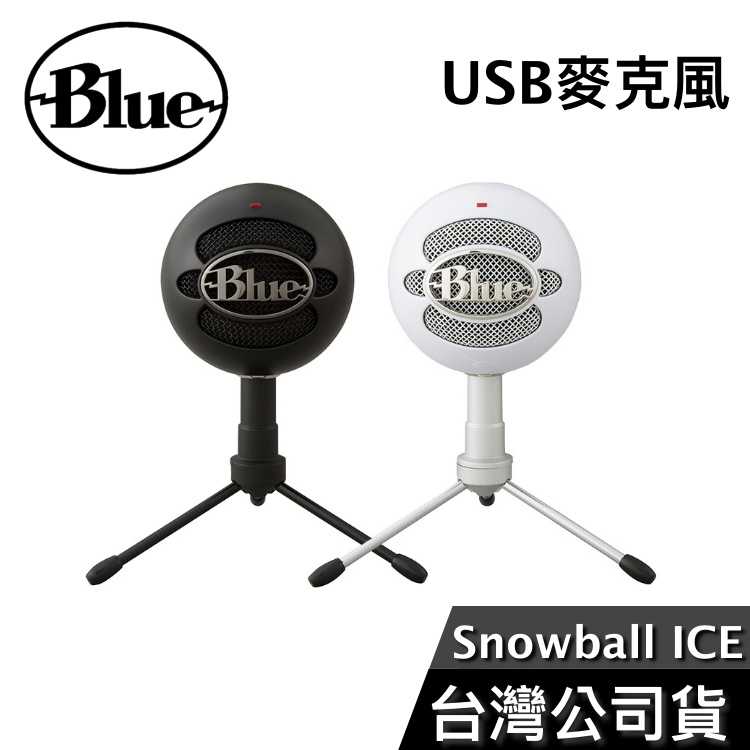 【限時優惠+快速出貨】美國 Blue Snowball ICE 小雪球 USB麥克風 直播 麥克風 ASMR 公司貨