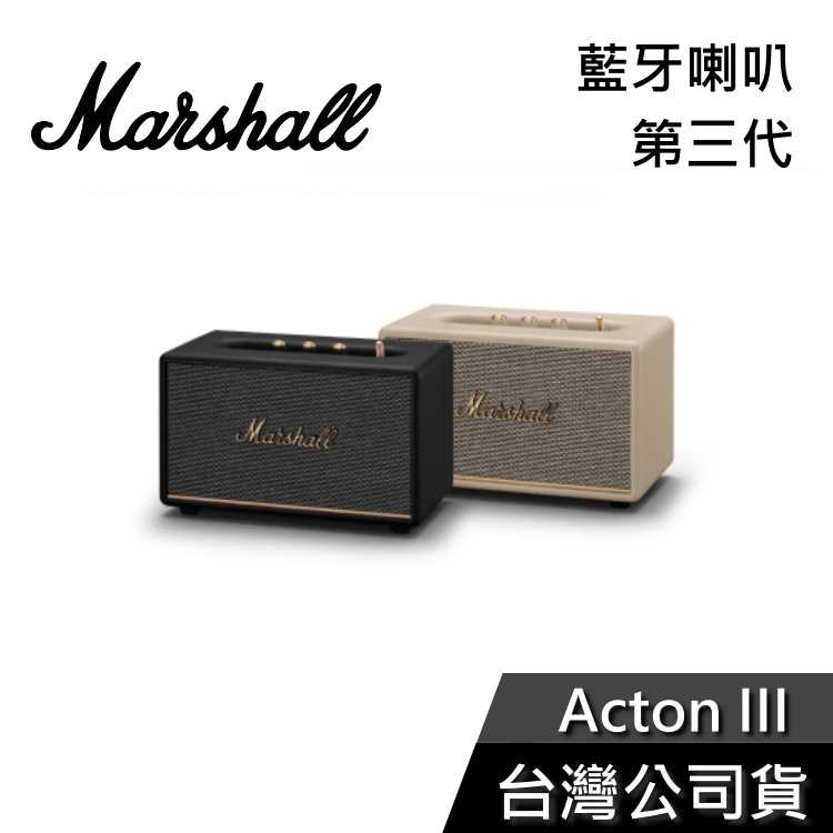 【618開跑+結帳再折】Marshall Acton III Bluetooth 第三代 藍牙喇叭 公司貨