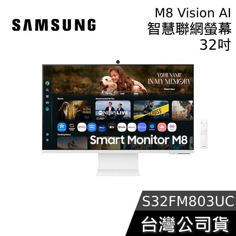 【新品上市+結帳再折】SAMSUNG 三星 S32FM803UC 32吋 M8 智慧聯網螢幕 電腦螢幕 M80F 公司貨