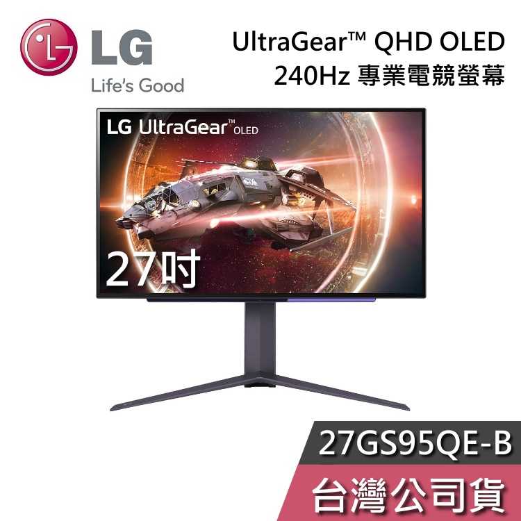 【領券再折】LG 樂金 27GS95QE 27吋 QHD OLED 240Hz 專業電競螢幕 公司貨