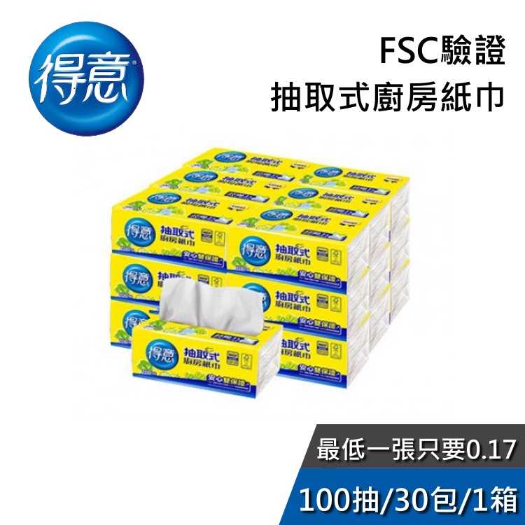 【現貨+快速出貨】得意 抽取式廚房紙巾 FSC驗證 100抽x30包 宅配到府