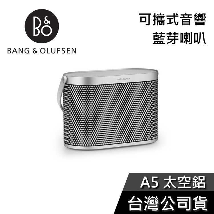 【結帳再折】B\u0026O Beosound A5 可攜式 藍芽喇叭 太空鋁 公司貨  B\u0026O A5