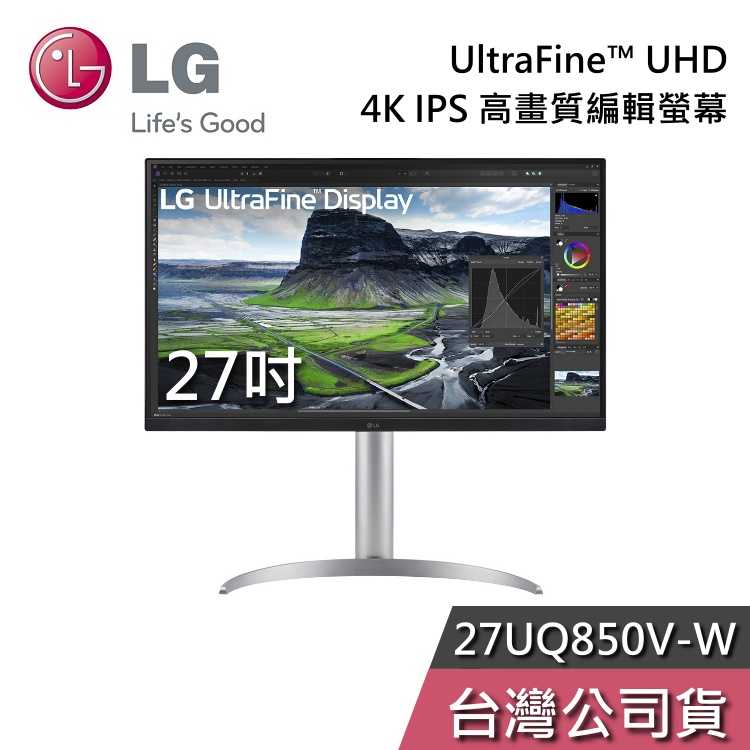 【限時快閃+結帳再折】LG 樂金 27UQ850V-W 27吋 UHD 4K IPS 高畫質編輯 螢幕 電腦螢幕