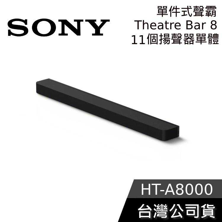 【限時快閃+結帳再折】SONY HT-A8000 5.0.2聲道 家庭劇院 聲霸 公司貨 A5000 升級款