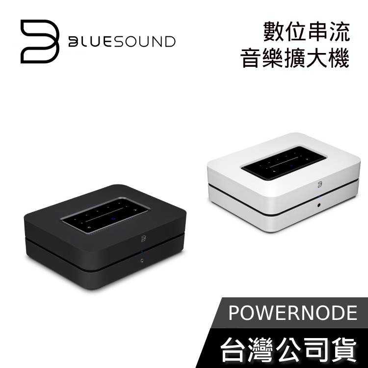 【結帳再折】Bluesound POWERNODE 無線串流綜合擴大機 公司貨