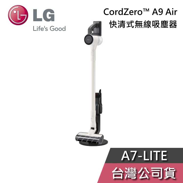 【快速出貨+結帳再折】LG 樂金 A7-LITE 吸塵器 A9 Air 快清式無線吸塵器 吸塵器 手持吸塵器 公司貨