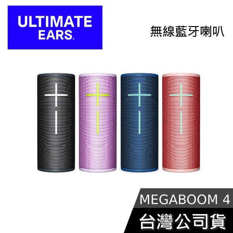 【限時快閃+結帳再折】UE 羅技 MEGABOOM 4 無線藍芽喇叭 公司貨