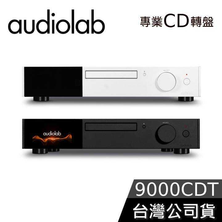 【敲敲話更便宜】Audiolab 9000CDT 專業CD轉盤 公司貨