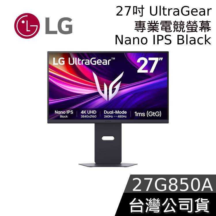 【現貨+結帳再折】LG 樂金 27G850A UltraGear 4K Nano IPS Black 雙模式專業電競螢幕