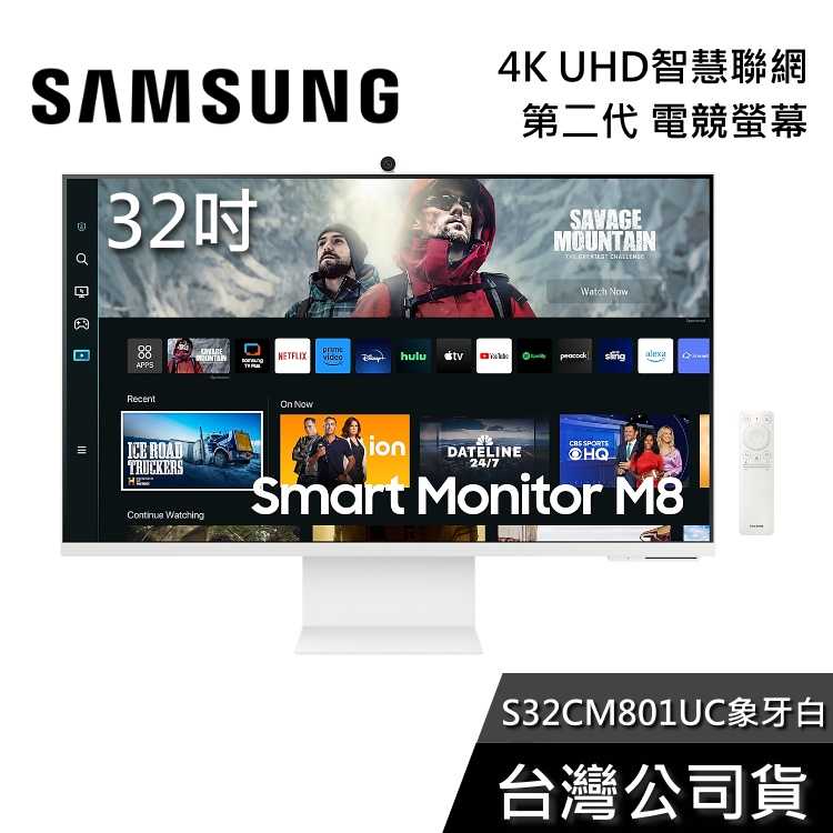 【結帳再折】SAMSUNG 三星 S32CM801UC 象牙白 32吋智慧聯網螢幕 M8 電腦螢幕
