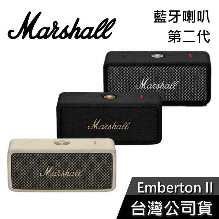 【上網登入18個月】Marshall Emberton II 攜帶式藍牙喇叭 公司貨