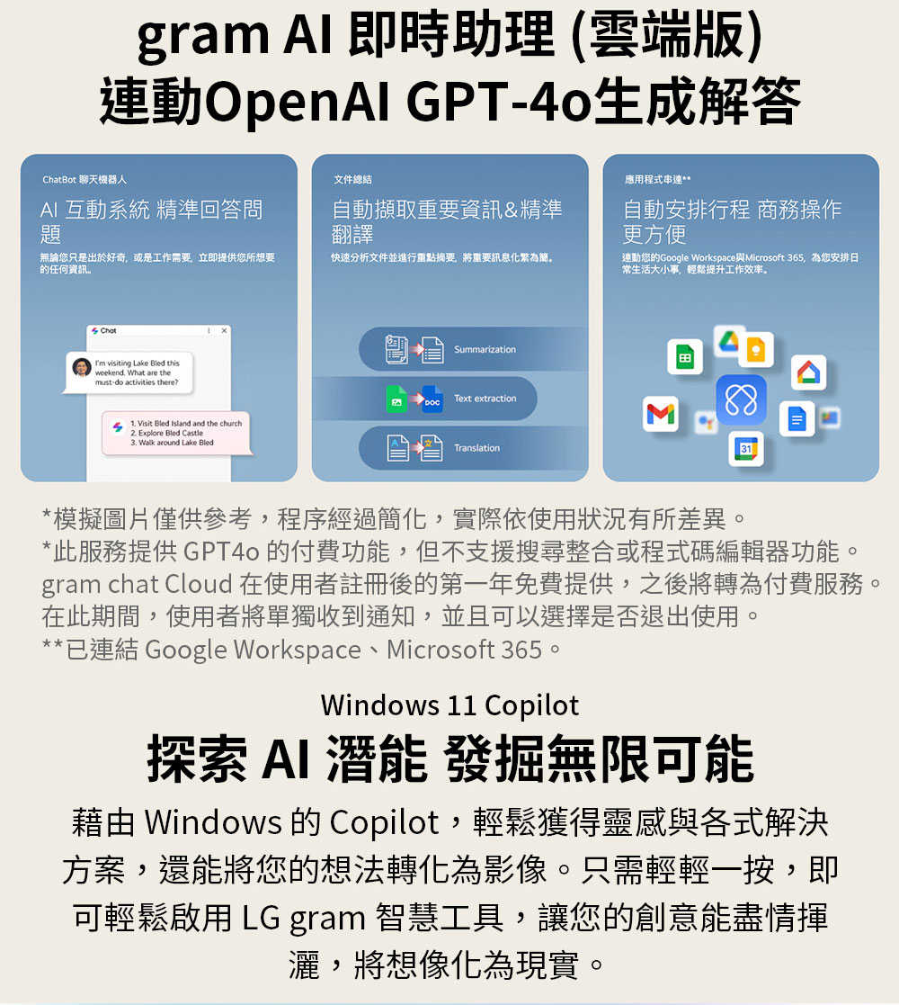 產品特色-【LG-樂金】-gram-Pro-16_-Windows-11-OLED極致輕薄AI筆電---純淨白-(Intel®-Core™-Ultra-7-255H)_05
