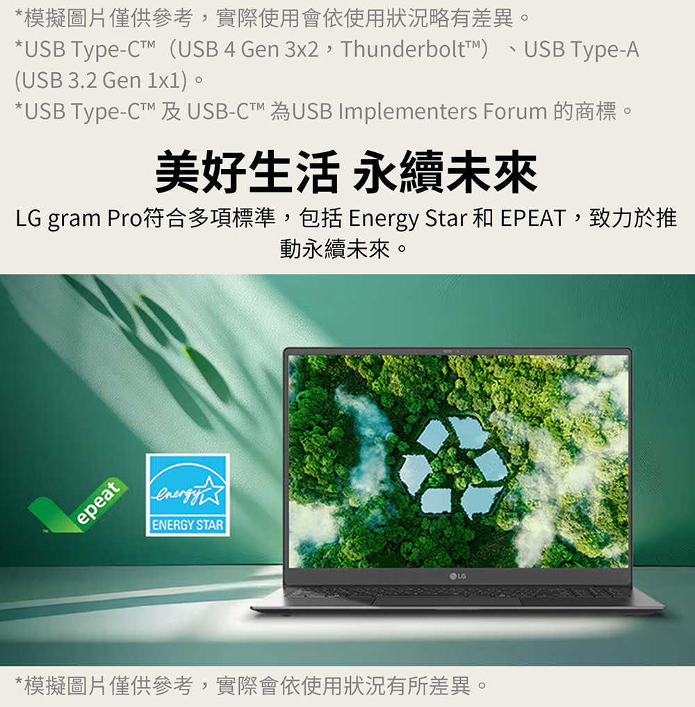 產品特色-【LG 樂金】gram Pro 16_ Windows 11 極致輕薄AI筆電 - 太空灰 (Intel® Core™ Ultra 7 258V)-17