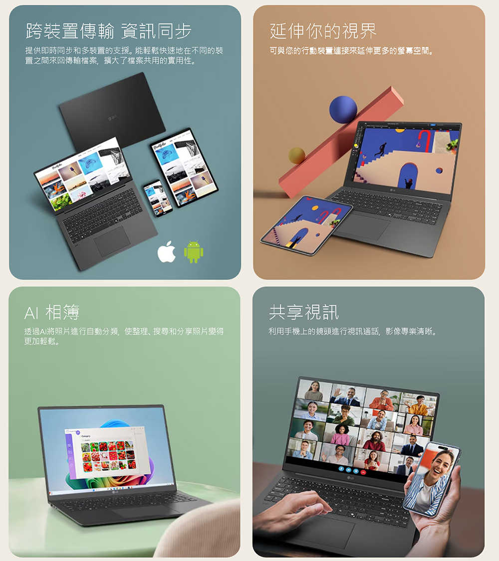產品特色-【LG 樂金】gram Pro 16_ Windows 11 極致輕薄AI筆電 - 太空灰 (Intel® Core™ Ultra 7 258V)-9