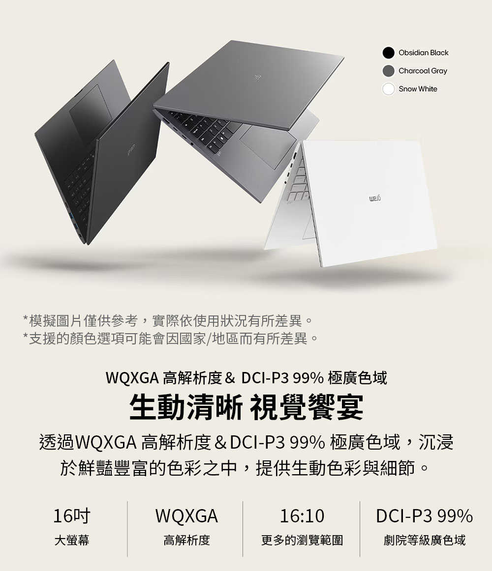 產品特色-【LG-樂金】-gram-Pro-16_-Windows-11-OLED極致輕薄AI筆電---純淨白-(Intel®-Core™-Ultra-7-255H)_12