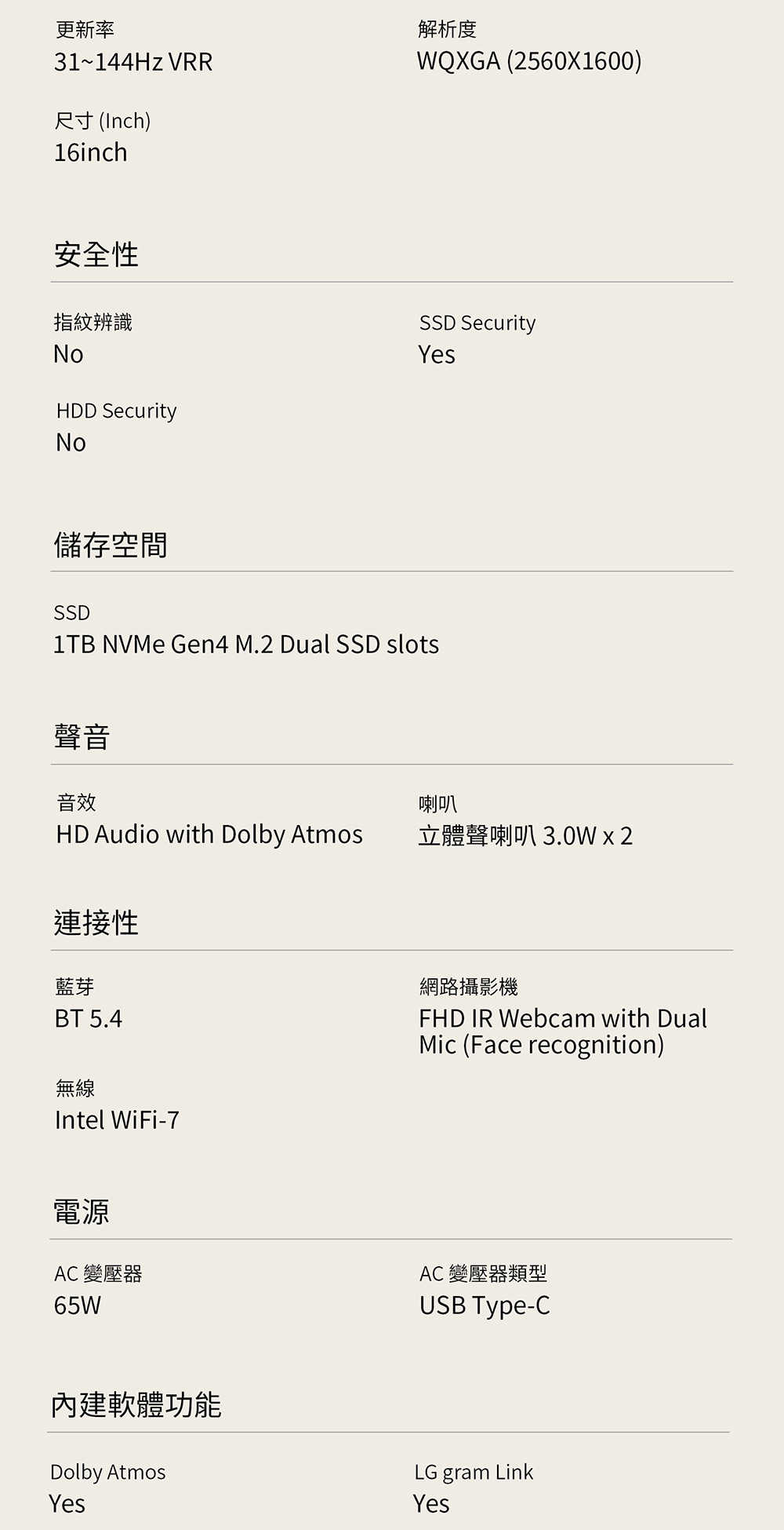 產品特色-【LG 樂金】gram Pro 16_ Windows 11 極致輕薄AI筆電 - 太空灰 (Intel® Core™ Ultra 5 226V)-20