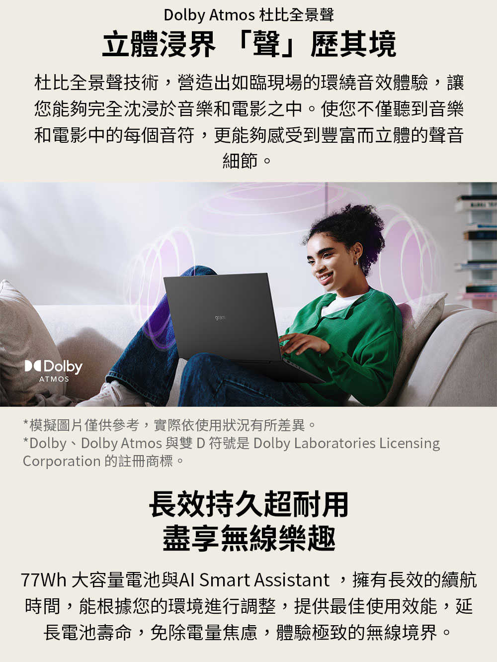 產品特色-【LG-樂金】gram-17_-Windows-11-極致輕薄AI筆電---曜石黑-(Intel®-Core™-Ultra7-258V)_19