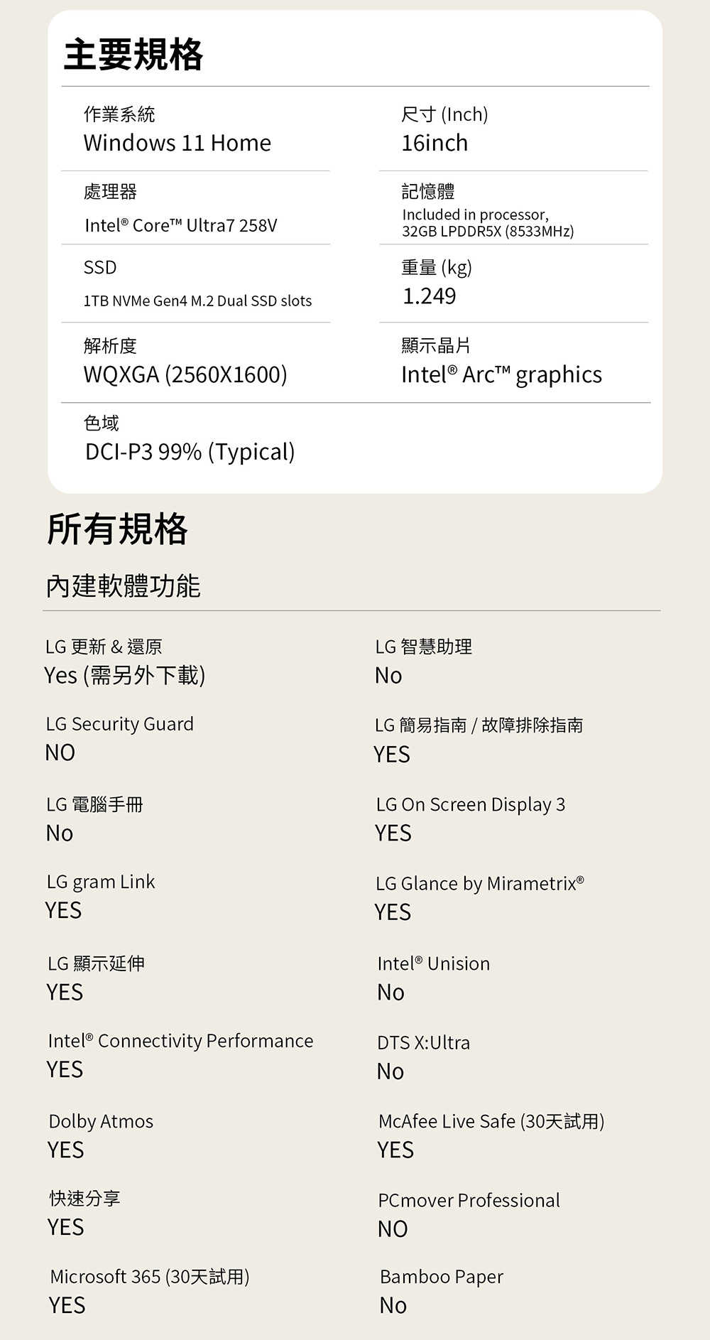 產品特色-【LG 樂金】gram Pro 16_ Windows 11 極致輕薄AI筆電 - 太空灰 (Intel® Core™ Ultra 7 258V)-18