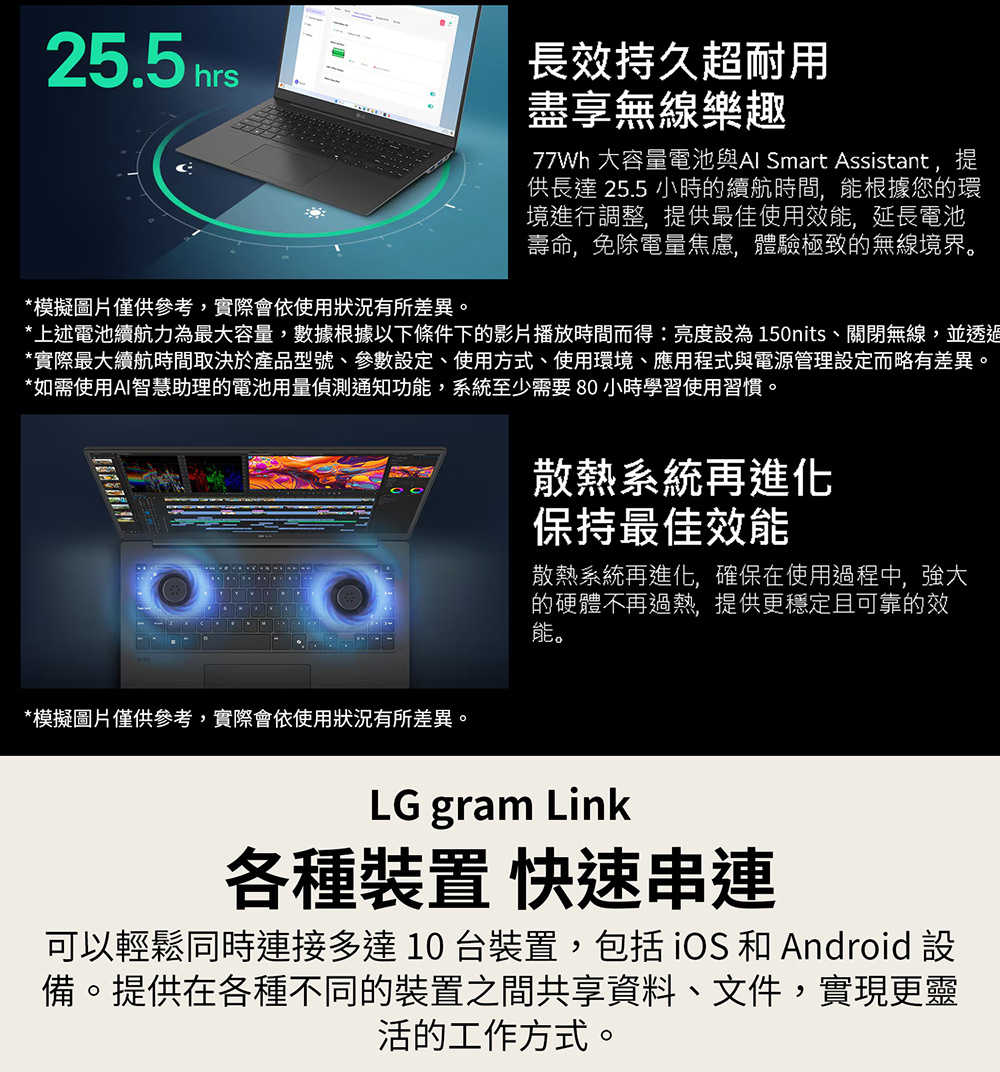 產品特色-【LG 樂金】gram Pro 16_ Windows 11 極致輕薄AI筆電 - 太空灰 (Intel® Core™ Ultra 7 258V)-8