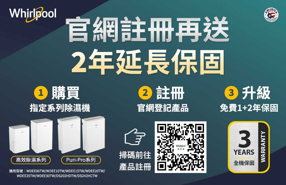 1707271547962-除濕機延保