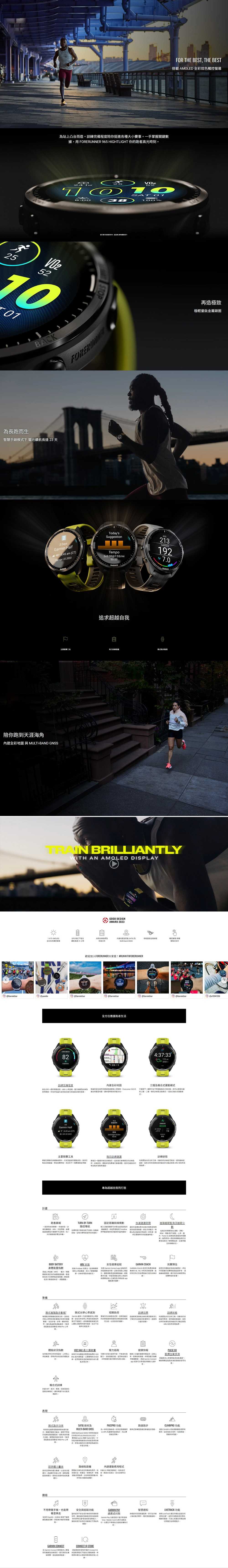 Forerunner 965-樂天內文