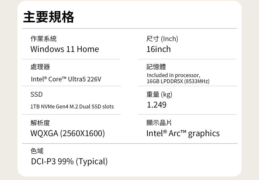 產品特色-【LG 樂金】gram Pro 16_ Windows 11 極致輕薄AI筆電 - 太空灰 (Intel® Core™ Ultra 5 226V)-18