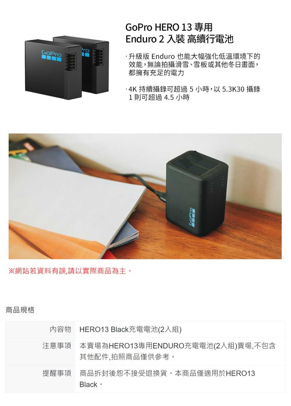 FireShot Capture 436 - GoPro HERO13專用ENDURO充電電池(2入組)AEBAT-201 - www