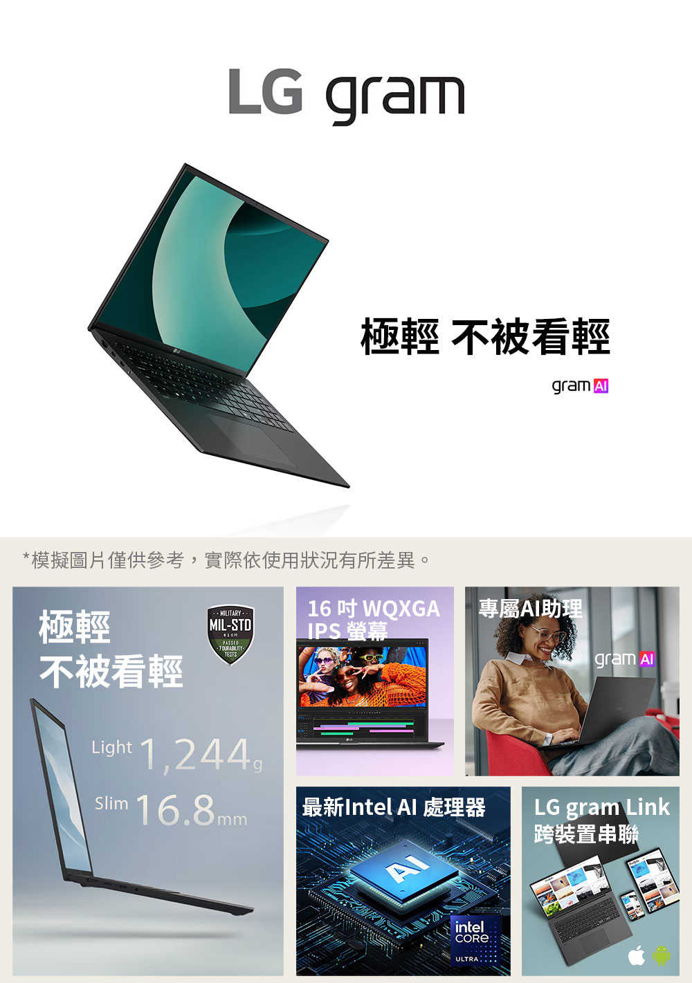 產品特色-【LG-樂金】-gram-Pro-16_-Windows-11-OLED極致輕薄AI筆電---純淨白-(Intel®-Core™-Ultra-7-255H)_01