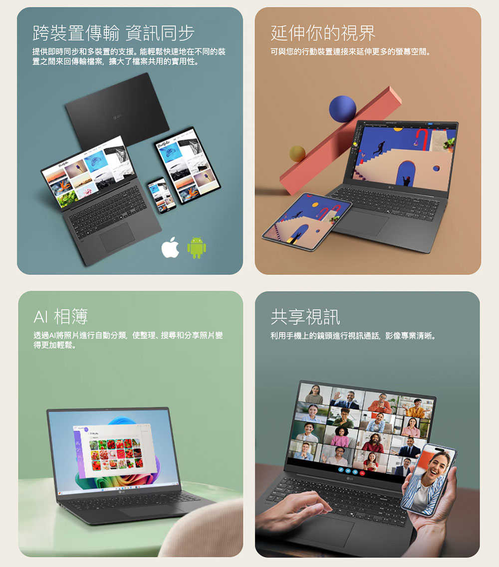 產品特色-【LG-樂金】-gram-Pro-16_-Windows-11-OLED極致輕薄AI筆電---純淨白-(Intel®-Core™-Ultra-7-255H)_17