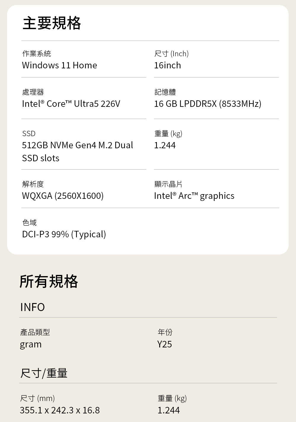 產品特色-【LG-樂金】-gram-Pro-16_-Windows-11-OLED極致輕薄AI筆電---純淨白-(Intel®-Core™-Ultra-7-255H)_22