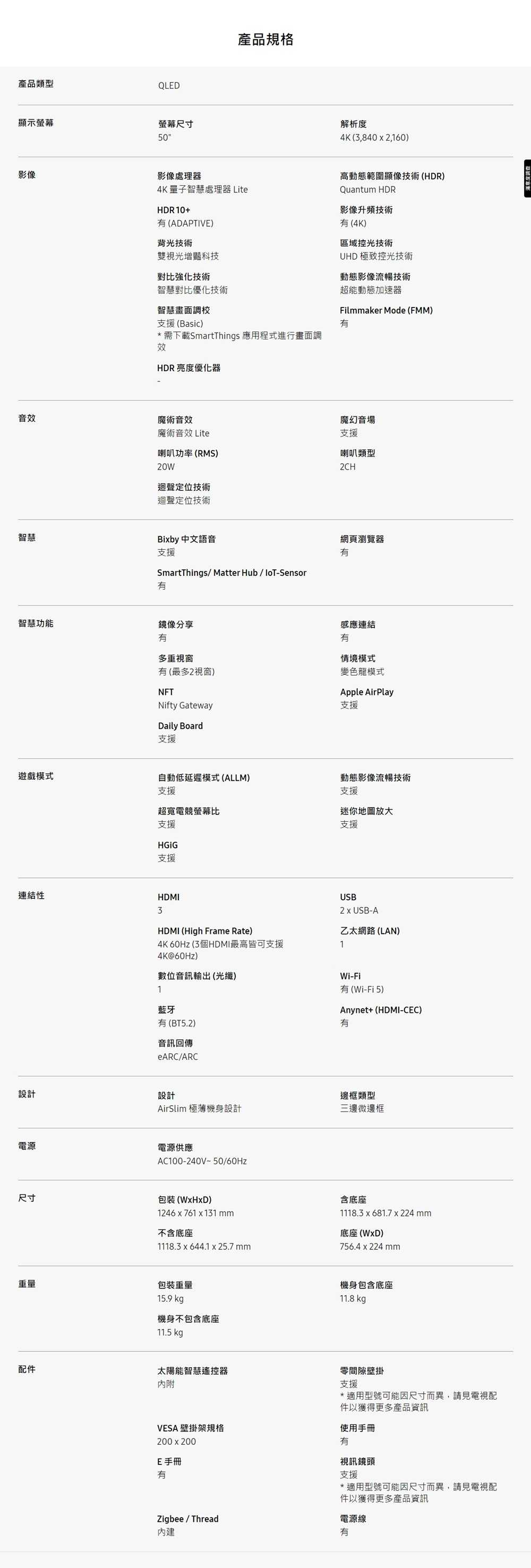 FireShot Capture 388 - 50型 QLED Q60D 智慧顯示器 - QA50Q60DAXXZW - Samsung 台灣 - www