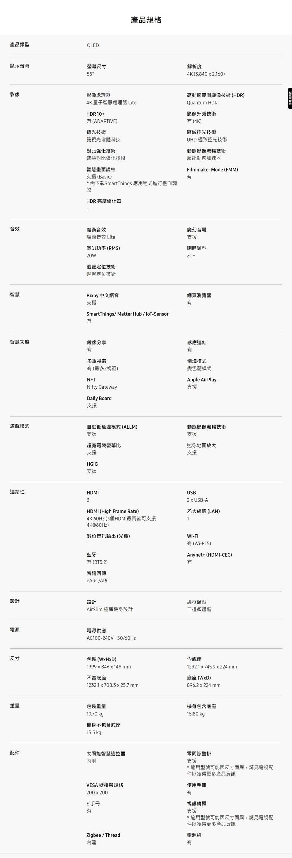 FireShot Capture 389 - 55型 QLED Q60D 智慧顯示器 - QA55Q60DAXXZW - Samsung 台灣 - www