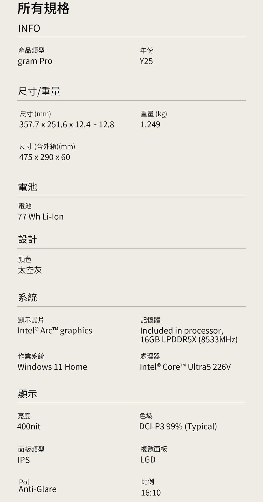 產品特色-【LG 樂金】gram Pro 16_ Windows 11 極致輕薄AI筆電 - 太空灰 (Intel® Core™ Ultra 5 226V)-19
