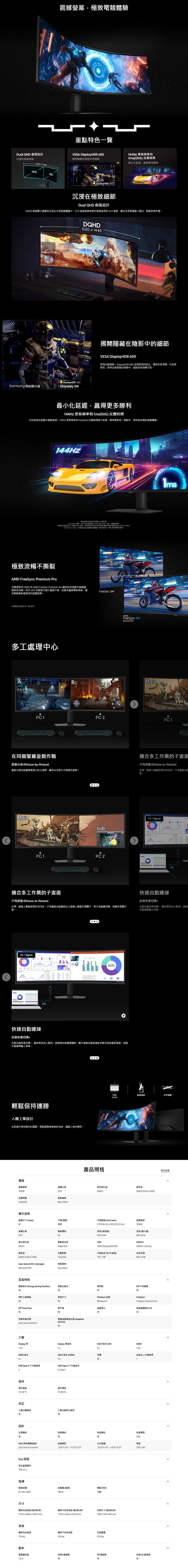 產品介紹 S49FG916EC_250313_w1440