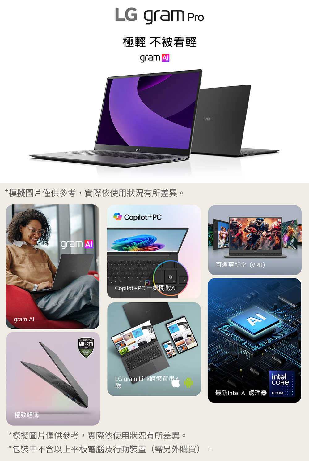 產品特色-【LG 樂金】gram Pro 16_ Windows 11 極致輕薄AI筆電 - 太空灰 (Intel® Core™ Ultra 5 226V)-1